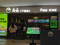 -淘蛙(广州星寰国际商业中心店)