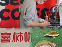 -喜柿咖啡SeeS coffee