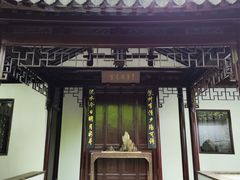-秋霞圃