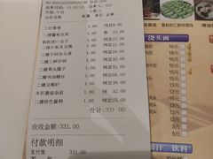 账单-光明邨大酒家(淮海路店)