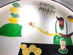 -丘大叔柠檬茶(乐峰广场分店)