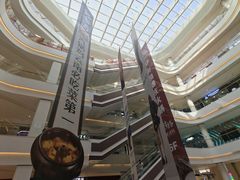 -龙湖南京江北天街