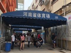 -河南省体育场馆中心游泳馆