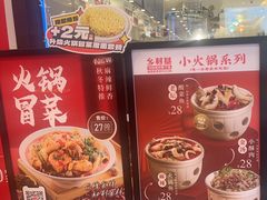 -乡村基(双流时代奥特莱斯餐厅)