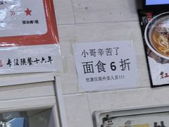 -老陕兄弟(彩虹新城店)