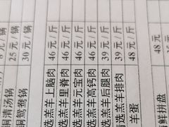 高钙肉片-西旗羊肉火锅城