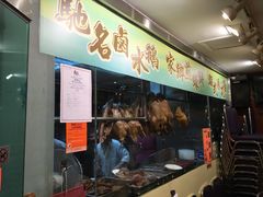 门面-德记潮州菜馆(卑路乍街)