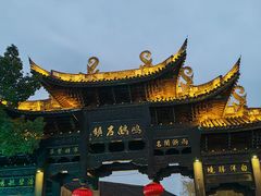 -鸣鹤古镇