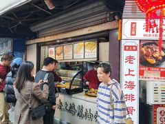 -老上海葱油饼(黄河路店)