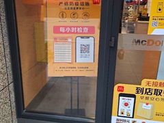 -麦当劳餐厅(荔城南大道店)