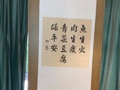 -素心素食(翠苑店)
