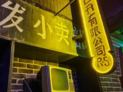 -荒岛实景沉浸密室(江汉路1店)