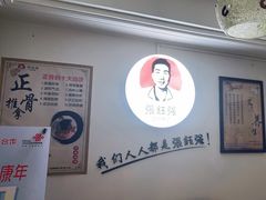 -张钰强中医正骨推拿连锁(华发商都店)