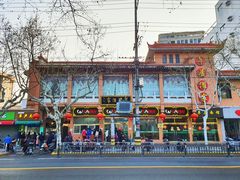 -草庐酒家