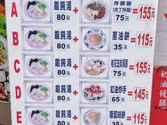 菜单-百叶温州馄饨