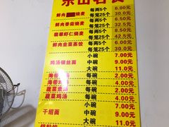-海汇源老烧麦店(东大街总店)