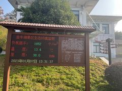 -南京金牛湖风景区