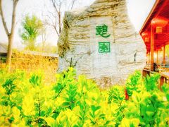 -北京上庄水库尚野露天户外自助烧烤