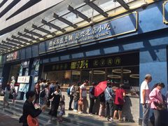 -四季小馆·地道北京小吃(广百店)