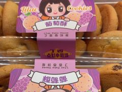 -丁香西饼屋(桂林路店)