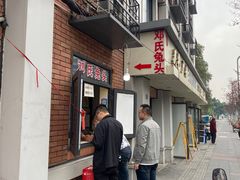 -邓氏兔头
