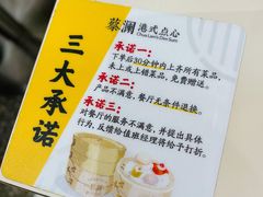 餐具摆设-蔡澜点心(三里屯T+MALL店)