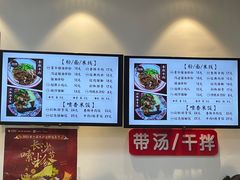 -捌玖粉面馆·猪油拌粉