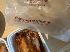 -吴山烤禽 (吴山路店)