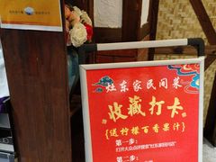 -灶东家民间菜(回兴店)