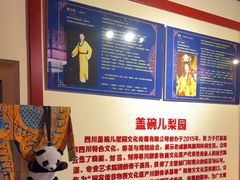 -盖碗儿梨园·变脸吐火·川剧(天府广场店)