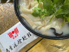 -惠丰源烩面馆(经七路店)