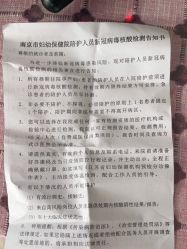 -南京市妇幼保健院(莫愁路院区)