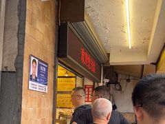 -竺桥兄弟烤鸭(总店)