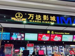 -万达影城 (甘井子万达广场IMAX店)