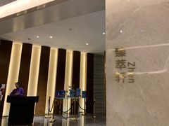 -臻萃轩中餐厅(国家会展中心店)