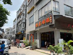 -黄埔古港
