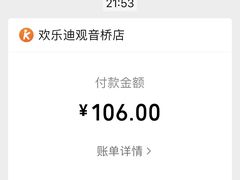 -欢乐迪KTV(观音桥未来国际店)