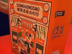-東更道点心行(崂山丽达店)