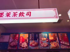 门面-墨茉点心局(国金街店)