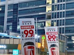 -肯悦咖啡(红山6979店)