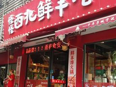 -怪怪龙虾·来自江苏盱眙(惊驾路店)