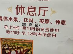 -泉眼温泉