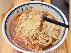 -李易面馆(树木岭店)