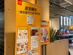 -麦当劳·得来速店(星沙大道店)