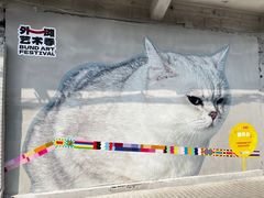 -方浜中路45弄小区