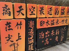 -天目湖御水温泉·度假酒店