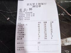 账单-堂瓦里·传统赣菜(第一街区店)