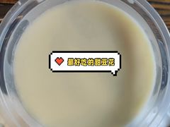 新加坡冻豆花-老号尤兔头(幸福店)
