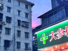 -海底捞火锅(金光华店)