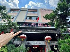 -大水车公馆·顺德菜·妈姐菜(均安店)